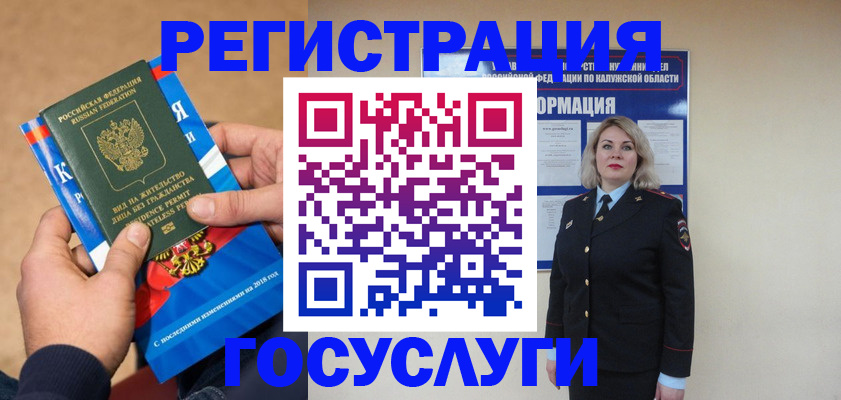 прописка 2025 в Торопеце