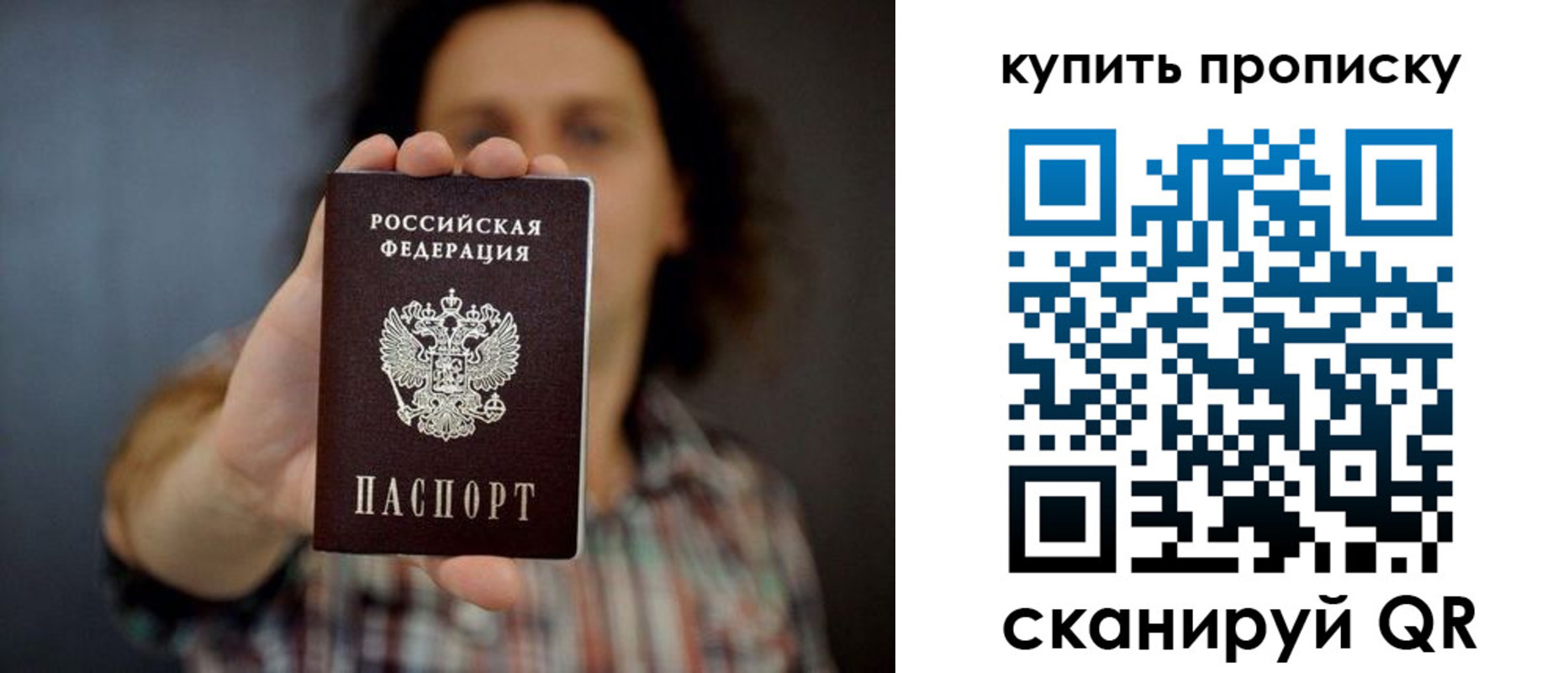прописка законно в Торопеце