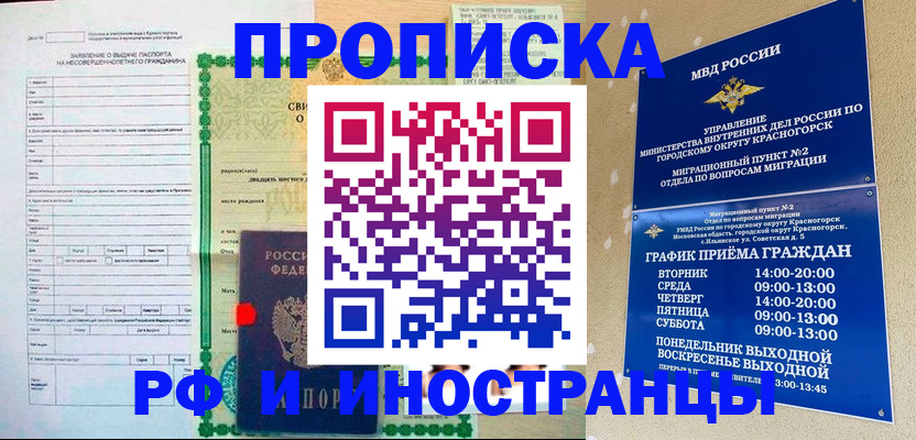 прописка регистрация в Торопеце