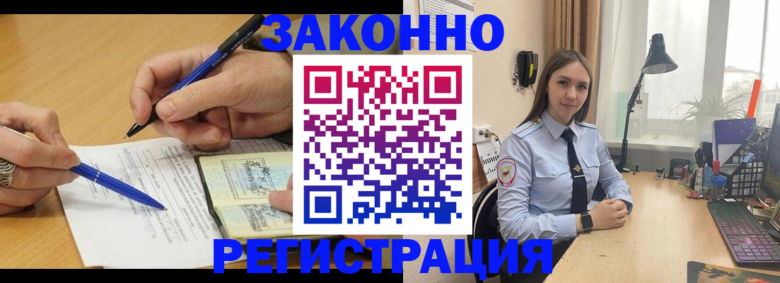прописка от собственника в Торопеце