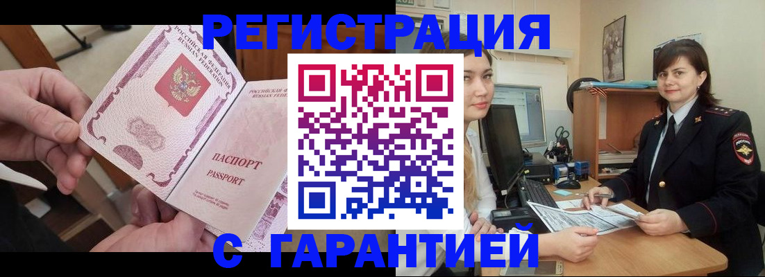 временная регистрация надежно в Торопеце