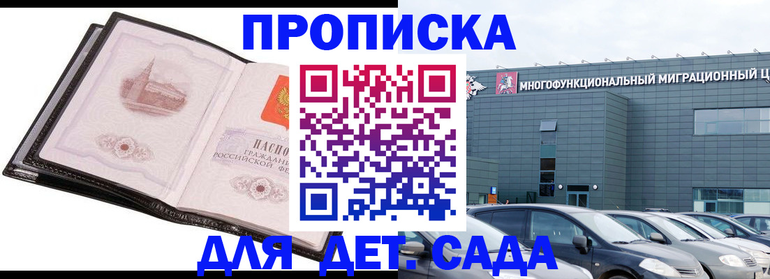 прописка штамп в Торопеце