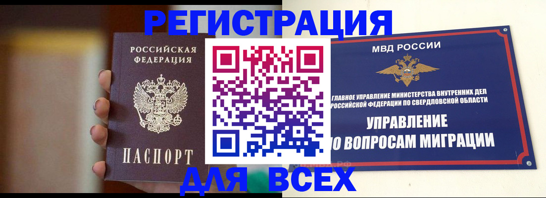 прописка 2025 в Торопеце