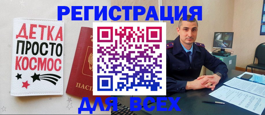 прописка в Торопеце