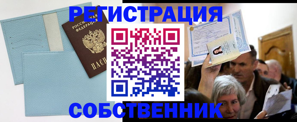 регистрация в Торопеце