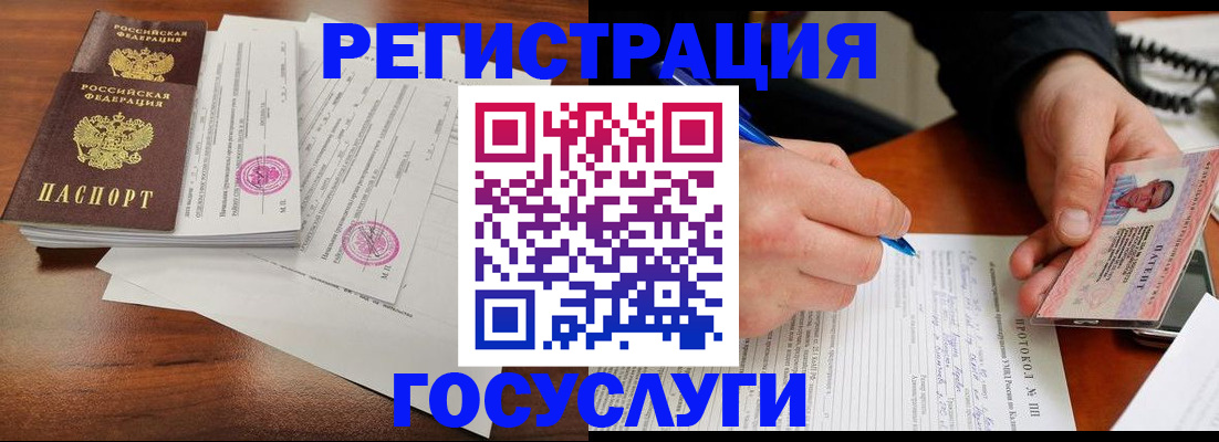 прописка ребенка в Торопеце